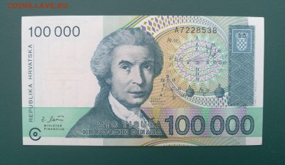 ХОРВАТИЯ 100000 динар 1993г., ДО 12.03. - Хорватия 100000 динар 1993г., А..