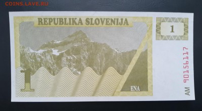 СЛОВЕНИЯ 1 толар 1990г., ДО 12.03. - Словения 1 толор 1990г., В.(1)(1)(1)(1)