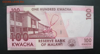 МАЛАВИ 100 квача 2016г., ДО 12.03. - Малави 100 квача 2016г., В.(1)(1)(1)(1)