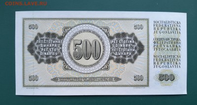 ЮГОСЛАВИЯ 500 динар 1981г., ДО 12.03. - Югославия 500 динар 1981г., В.(1)(1)