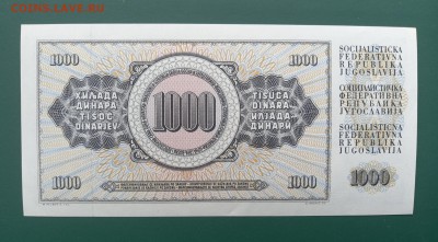 ЮГОСЛАВИЯ 1000 динар 1981г., ДО 12.03. - Югославия 1000 динар 1981г., В.
