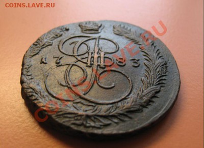 5коп1783 г ем монета из клада, до 17.06.2011г 18-00мск - 5коп1783ЕМ