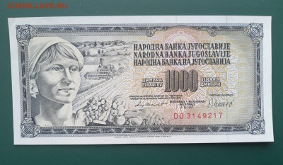 ЮГОСЛАВИЯ 1000 динар 1981г., ДО 12.03. - Югославия 1000 динар 1981г., А.