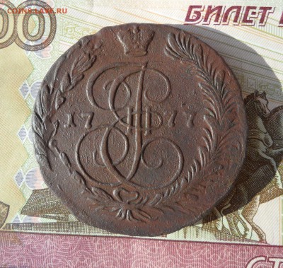 5 копеек 1777 года(двойной удар), до 14.03.19 в 22.00 по мск - 111.JPG