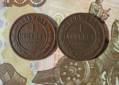 Лот копеек Николая II(1899-1904 гг.),до 14.03.19 22.00 мск - 111.JPG