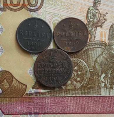 2 копейки(1840-1899 гг.),до 14.03.19 в 22.00 мск - 111.JPG
