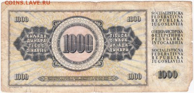 Югославия 1000 динар 1978 г. до 14.03.19 г. в 23.00 - 013