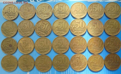 50 копеек 2002 сп, 28 шт., до 13.03.2019(22:00мск) - DSC00174.JPG