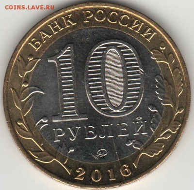 10 руб. БИМ Зубцов-расколы до 12.03.19. - Зубцов раскол