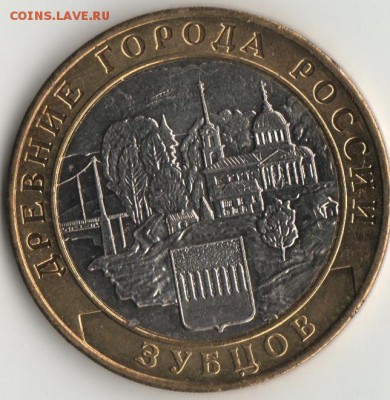 10 руб. БИМ Зубцов-расколы до 12.03.19. - Зубцов 1-раскол