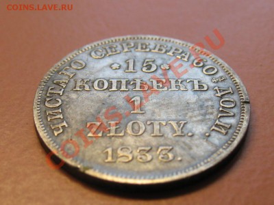 15коп1злоты1833 г , до 18.06.2011г 18-00мск - злоты