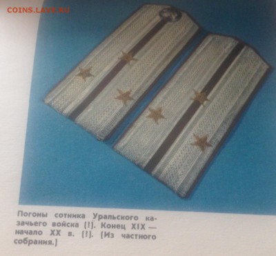 Екатеринбург в мундире , 1992г. , до 14.03.19г. - e4