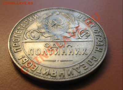 50коп1924гТР, до 18.06.2011г 18-00мск - 50коп