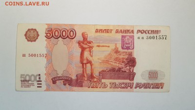 Сбор информации по редким сериям и номерам банкнот 1997-2010 - 20190308_155031