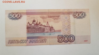 Сбор информации по редким сериям и номерам банкнот 1997-2010 - 20190308_155104