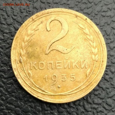 С ₽-ля 2 копейки 1935 г. до 14 марта 22-00 - IMG_20190308_115445