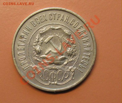 50коп1922г ПЛ , до 18.06.2011г 18-00мск - !!! !!!! !!!!!!!!!!!!!!!!!!!!!!!!!!!!!!!!!!!!! 005