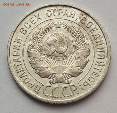 20 копеек 1925 кладовая до 14.03.19 в 22.00мск - 20190228_020054-966x940