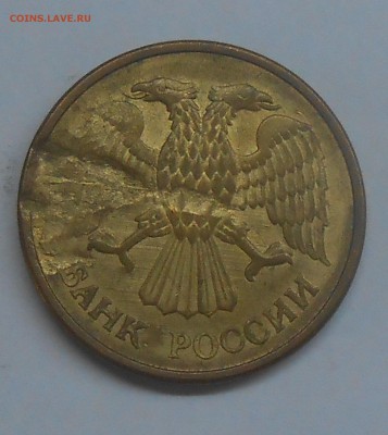 5 руб 1992 г засорение штемпеля до 14.03.19 г. 22:00 - DSCN2556.JPG