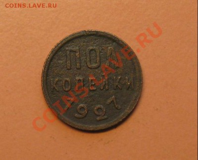 ПОЛкоп1927 г , до 18.06.2011г 18-00мск - полкоп (1)