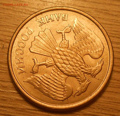 Двойной раскол на 10 руб 1993 г. до 14.03.19 г. 22:00 - 4.JPG