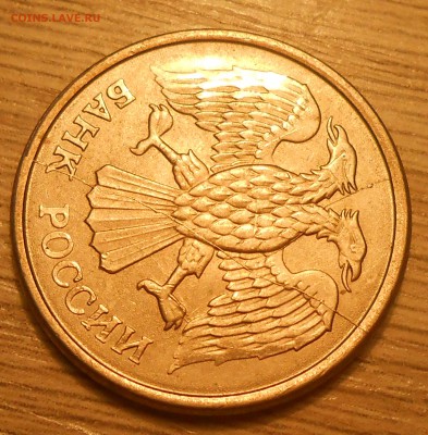 Двойной раскол на 10 руб 1993 г. до 14.03.19 г. 22:00 - 3.JPG