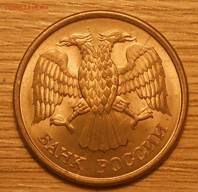 Двойной раскол на 10 руб 1993 г. до 14.03.19 г. 22:00 - 1.JPG