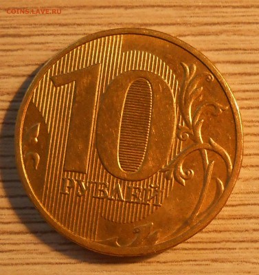 Лот расколов на ходячке РФ (6 шт) до 14.03.19 г. 22:00 - DSCN3656.JPG