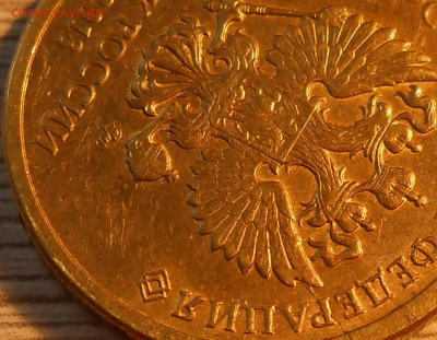 Лот расколов на ходячке РФ (6 шт) до 14.03.19 г. 22:00 - DSCN3654.JPG