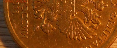 Лот расколов на ходячке РФ (6 шт) до 14.03.19 г. 22:00 - DSCN3653.JPG