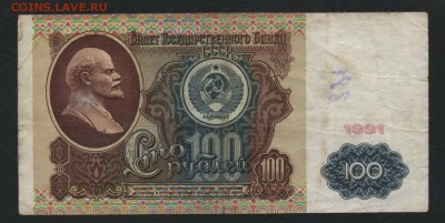 100 рублей 1991г. серия ВС. Подделка или неизвестная серия? - 100р 1991 Ленин ВМ р