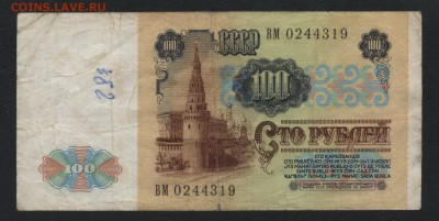 100 рублей 1991г. серия ВС. Подделка или неизвестная серия? - 100р 1991 Ленин ВМ а