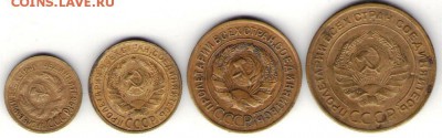 1,2,3,5 копеек 1929г - бр1929б