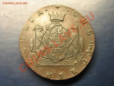 10 копеек 1779г км - DSC09042.JPG