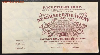 Сибирь (Колчак), РСФСР - CC96724D-1DBD-4B85-A498-E3D3D9E92F4F