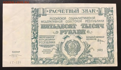 Сибирь (Колчак), РСФСР - F4A582C5-4CF6-4DD1-8937-5299C002CBCF