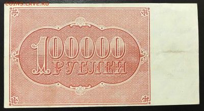 Сибирь (Колчак), РСФСР - 1505D302-CC3F-4588-A0F6-0CCBE067B4CB