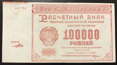 Сибирь (Колчак), РСФСР - 911BB2C7-6A86-461B-B0CA-32AB0D7F10F6