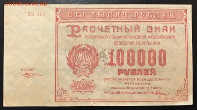 Сибирь (Колчак), РСФСР - A46379F4-9E5F-459A-8E7D-1BC48B0E88C8