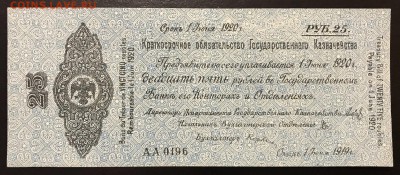 Сибирь (Колчак), РСФСР - 80A1AACE-7737-4A88-9BED-35EE52AADC8A