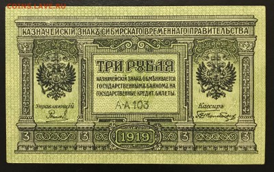 Сибирь (Колчак), РСФСР - 86D017AE-97B2-4896-B5FA-F5F65CBA764F