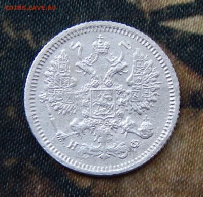 10 копеек 1878 г. СПБ НФ. Александр II - DSCN3048.JPG