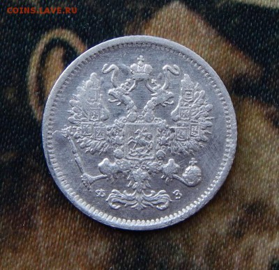 10 копеек 1900 г. СПБ ФЗ. Николай II. - DSCN3115.JPG