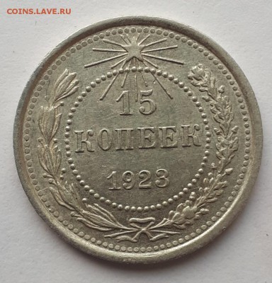 15 копеек 1925 кладовая до 14.03.19 в 22.00мск - 20190228_014956-966x1005