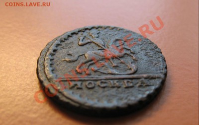 Копейка 1728г МОСКВА, до 18.06.2011г 18-00мск - коп1728