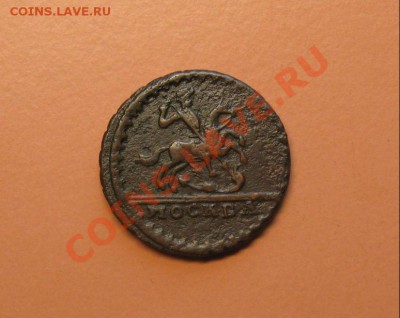 Копейка 1728г МОСКВА, до 18.06.2011г 18-00мск - коп1728 (1)