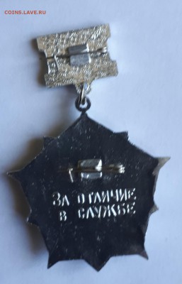 ВВ МВД СССР За отличие в службе 2ст до 14.03.19 в 22.00мск - 20190116_140150-1277x1989