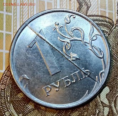 1 рубль 2016 года. ММД. Жирный раскол реверса. Оценка. - 018