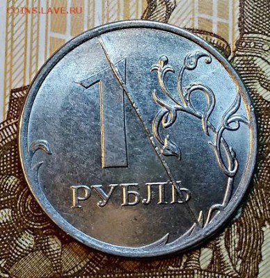 1 рубль 2016 года. ММД. Жирный раскол реверса. Оценка. - 020
