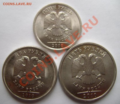 1, 2, 5 руб. 2010 СПМД - 1_2_3r
